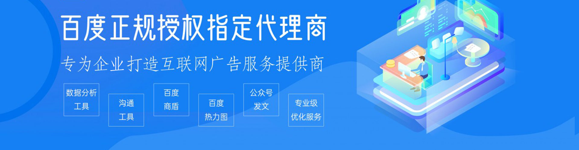 信都信息流运营