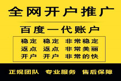 百度推广代理商助力中小企业快速崛起