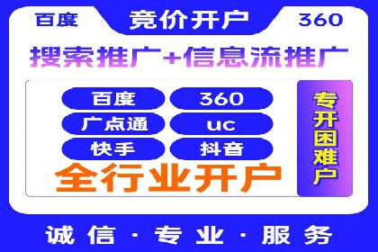 百度广告推广助力中小企业案例